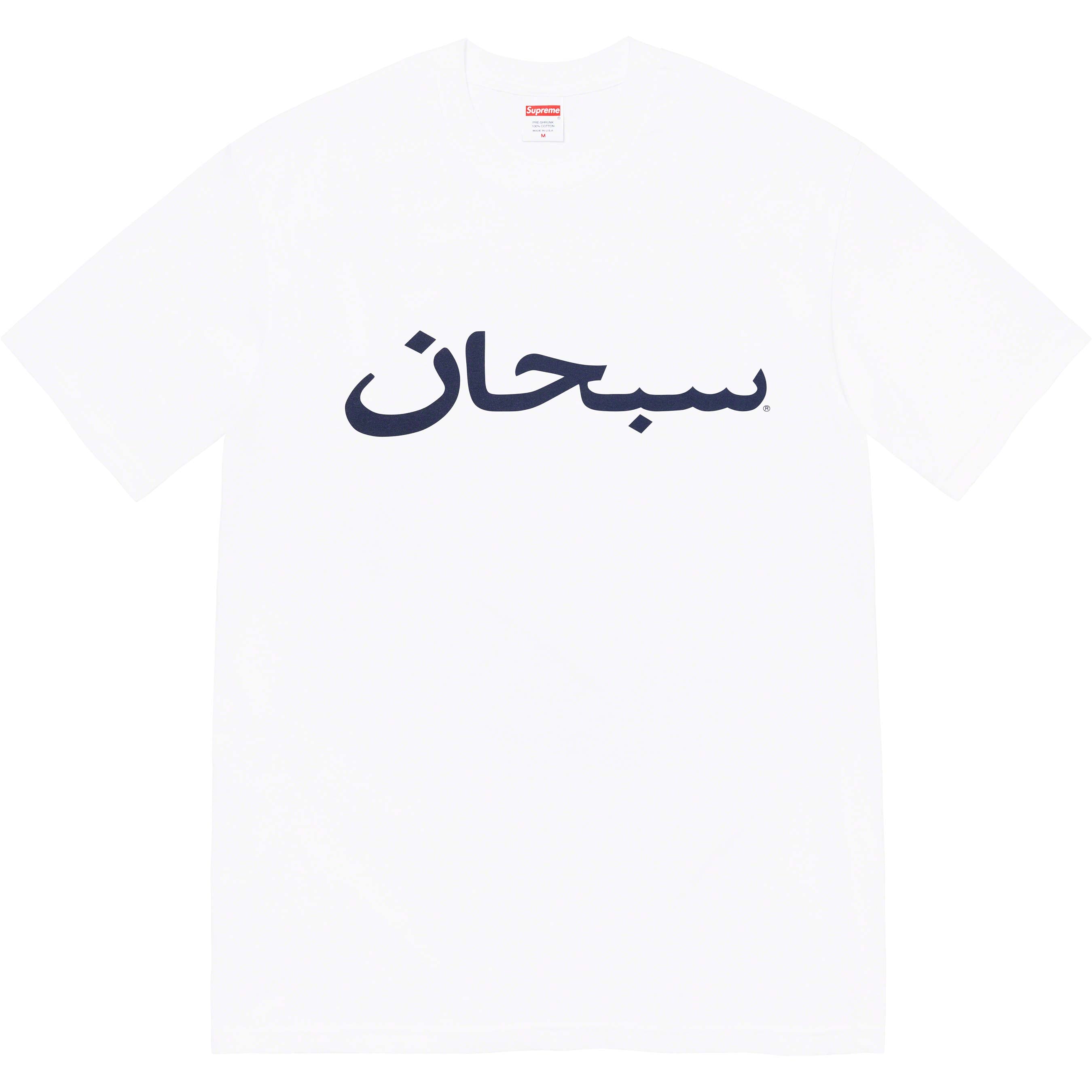 Supreme Arabic Logo Tee - White