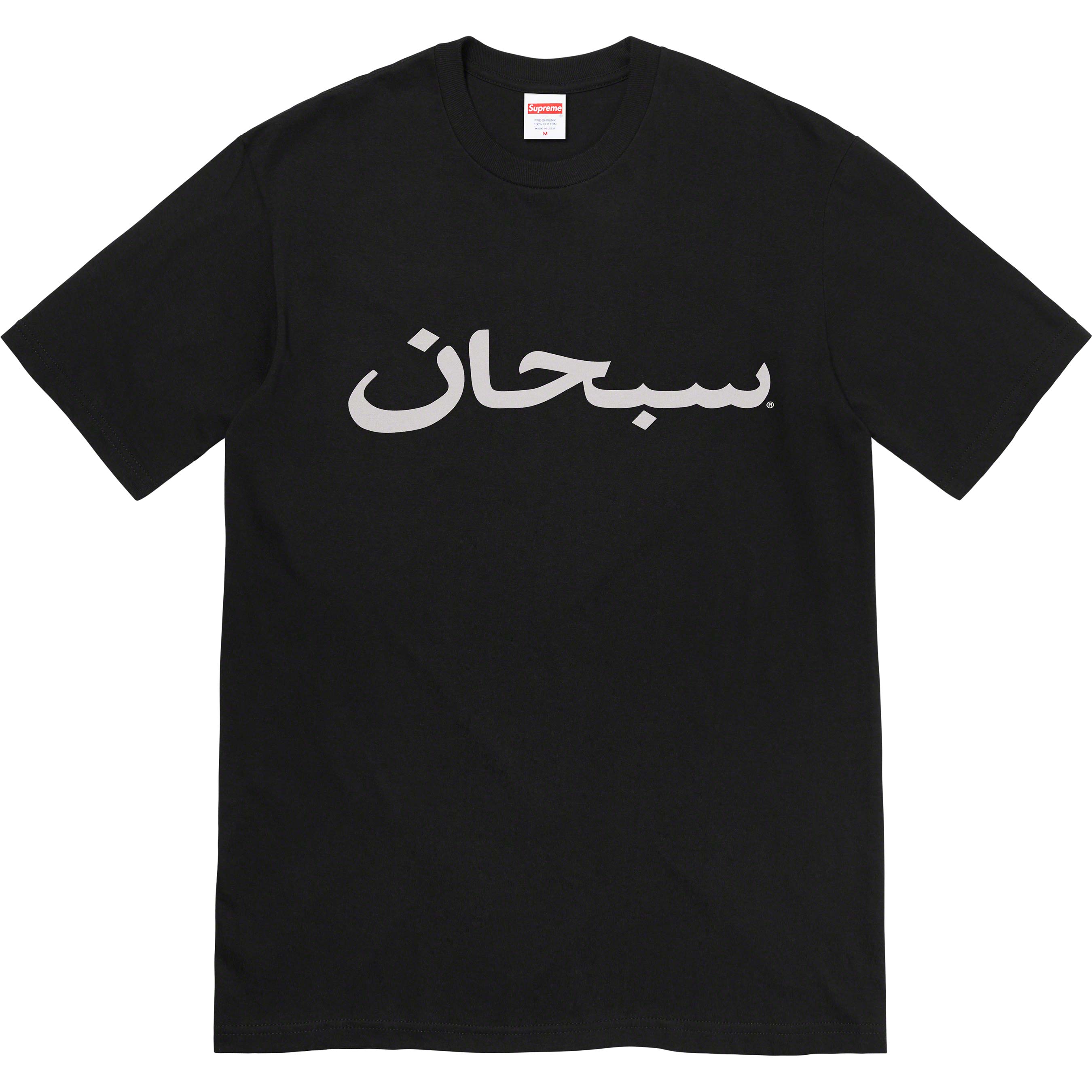 Supreme Arabic Logo Tee - Black