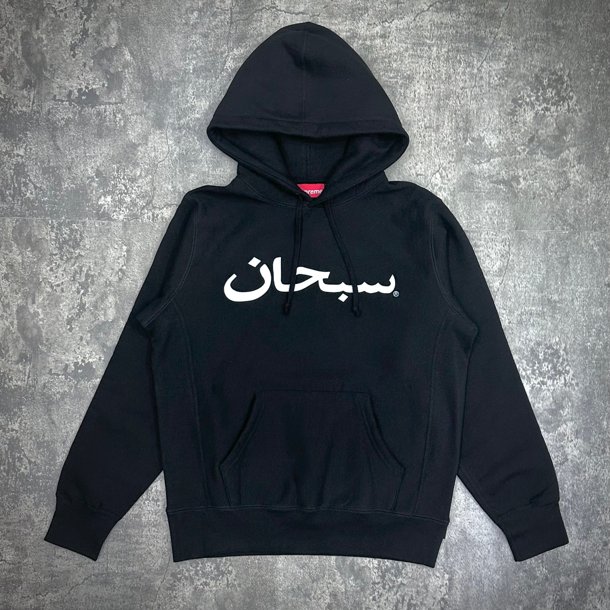 Supreme Arabic Logo Hooded Sweatshirt - Black
