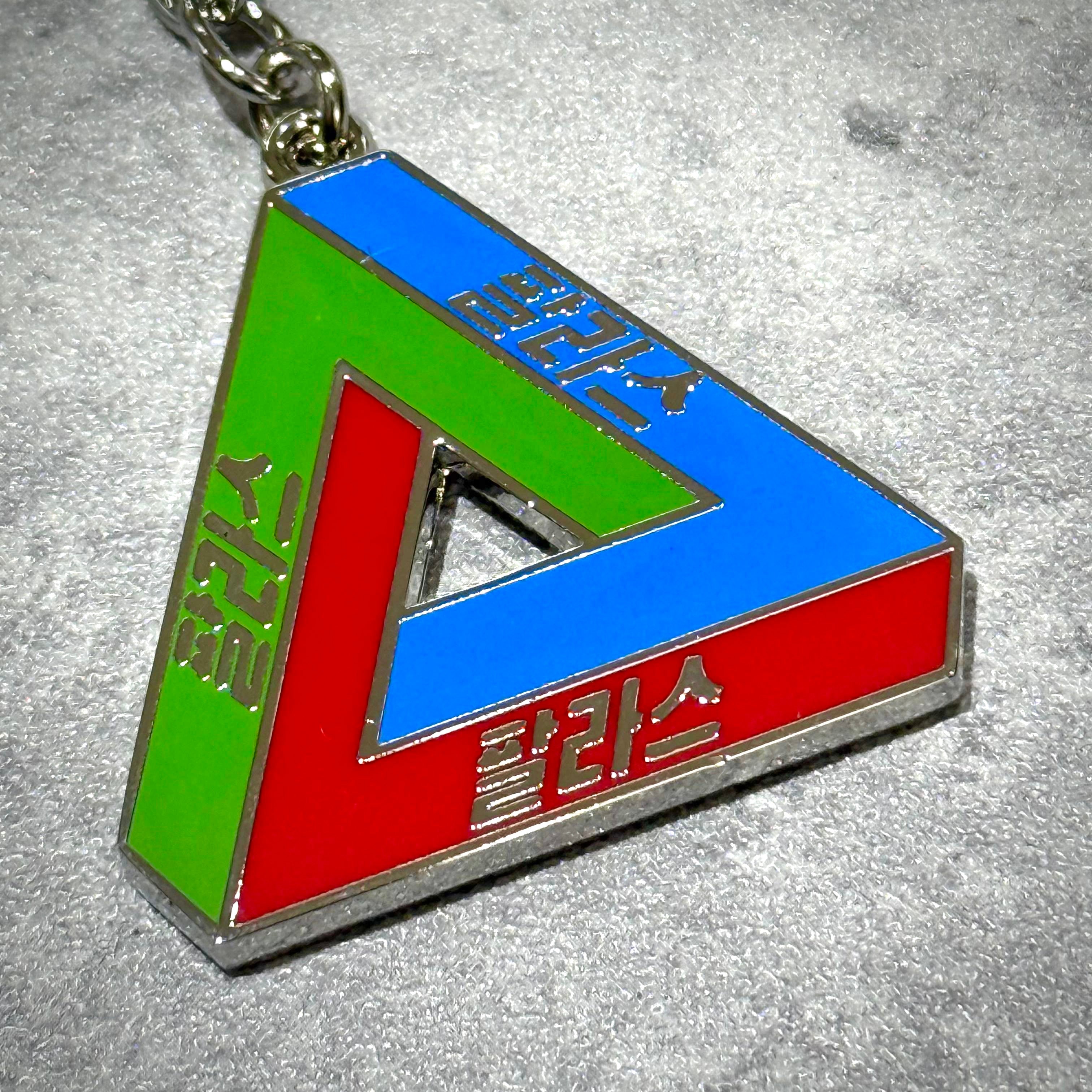 Palace Jamsil Exclusive Accessories keychain featuring tri-colored triangular design.