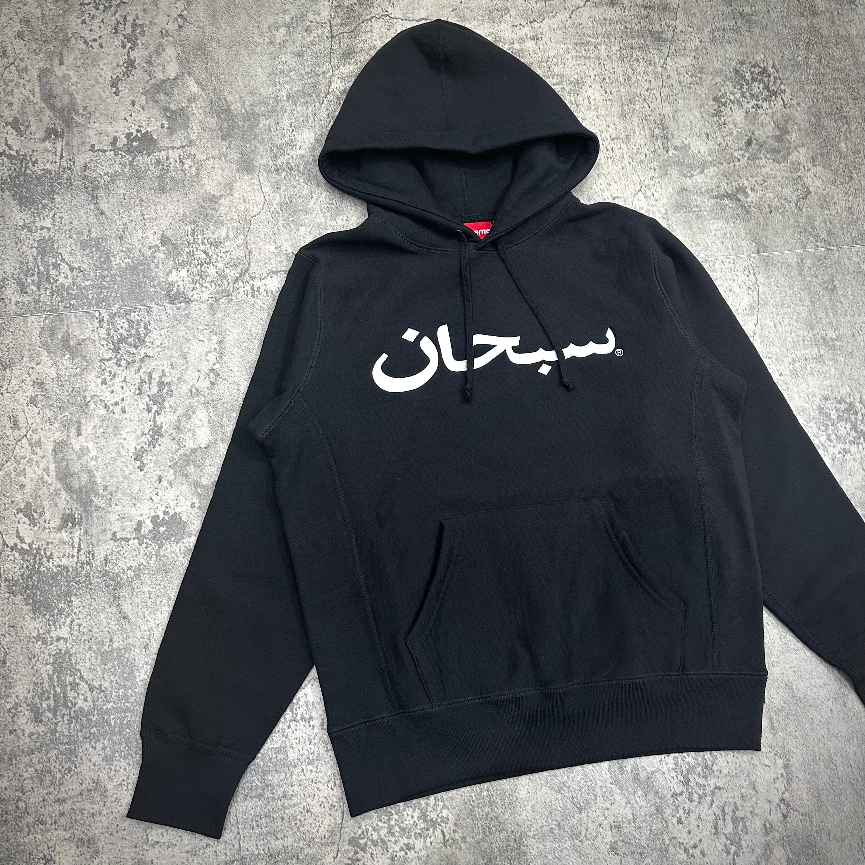 Supreme Arabic Logo Hooded Sweatshirt - Black | 現貨– WEAR43WAY