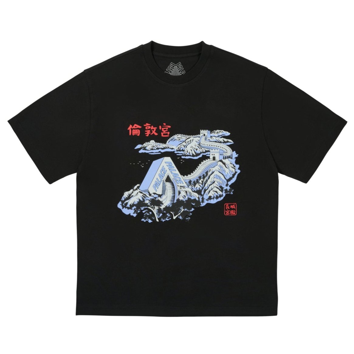 Palace Great Wall of Tri-na Tee - Black