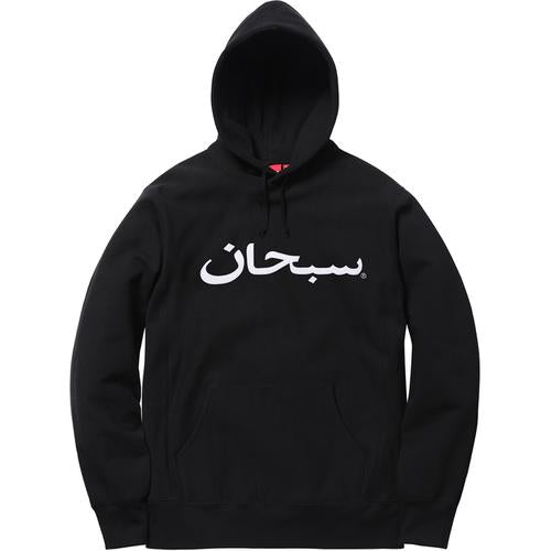 Supreme Arabic Logo Hooded Sweatshirt - Black